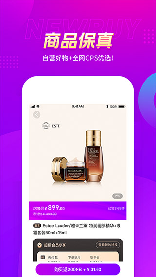 真厉害app截图3