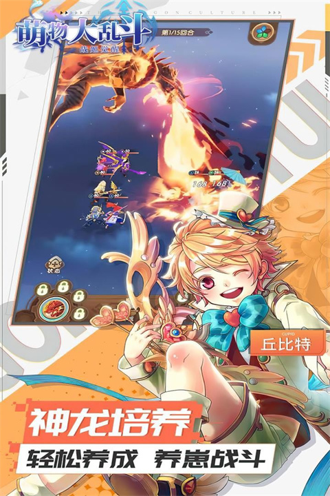 萌物大乱斗无限钻石版截图1