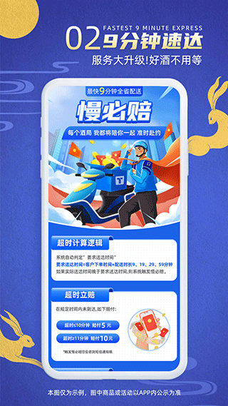 同城酒库app最新版截图2