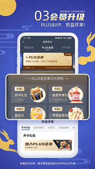 同城酒库app最新版截图3