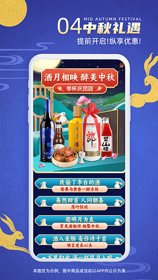 同城酒库app最新版截图4