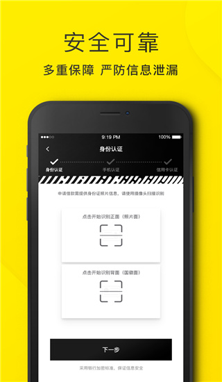 洋钱罐借款app截图4