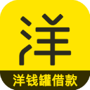 洋钱罐借款appv4.7.0