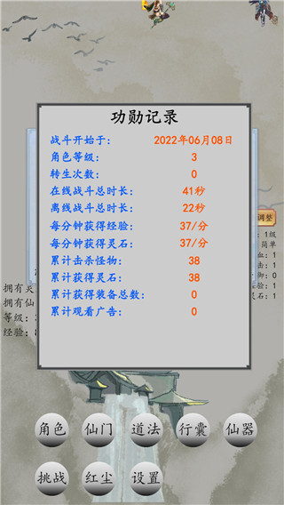 战仙门最新版本截图2