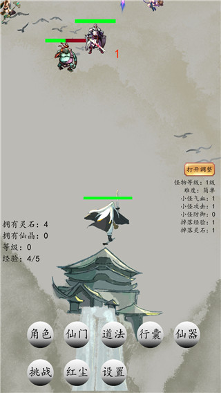 战仙门最新版本截图3
