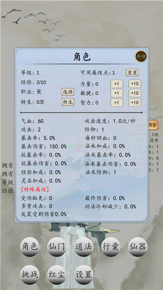 战仙门最新版本截图5