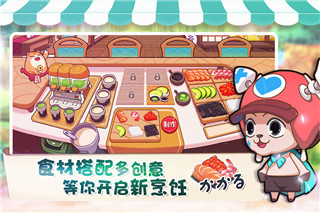 开心美食城手游安卓版截图2