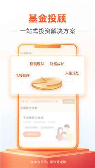 中欧财富app截图5