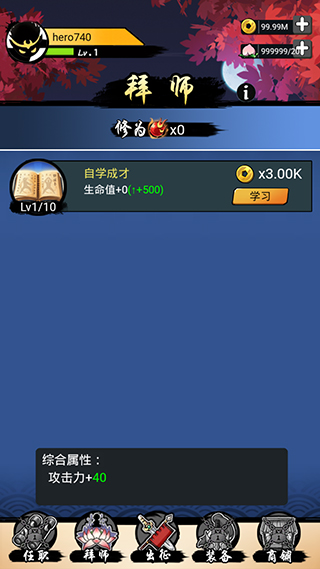 悟空快打最新版截图2