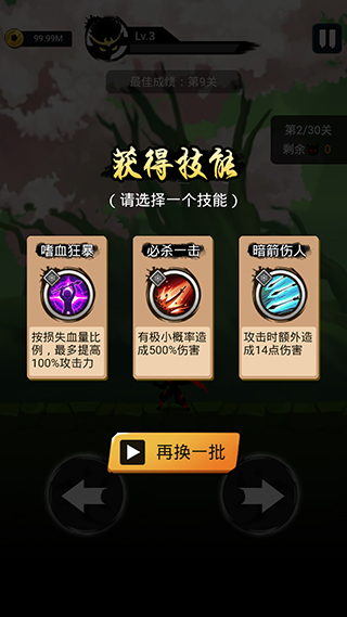 悟空快打最新版截图3