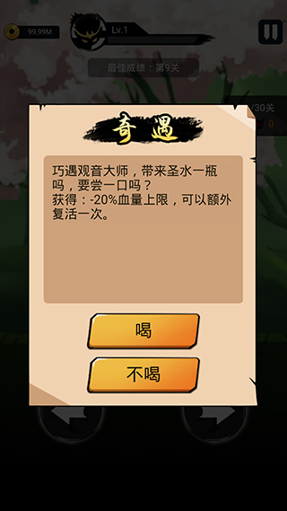 悟空快打最新版截图4