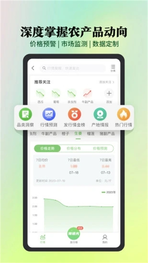 惠农网专业农产品买卖平台截图3