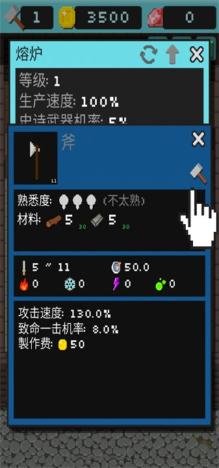 哥布林的道具屋最新版截图4