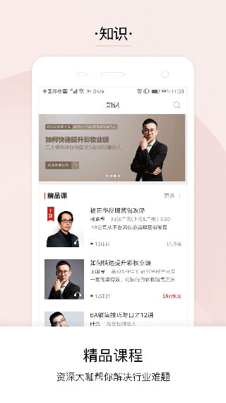 品观app(已更名为CiE美妆创新展)截图2