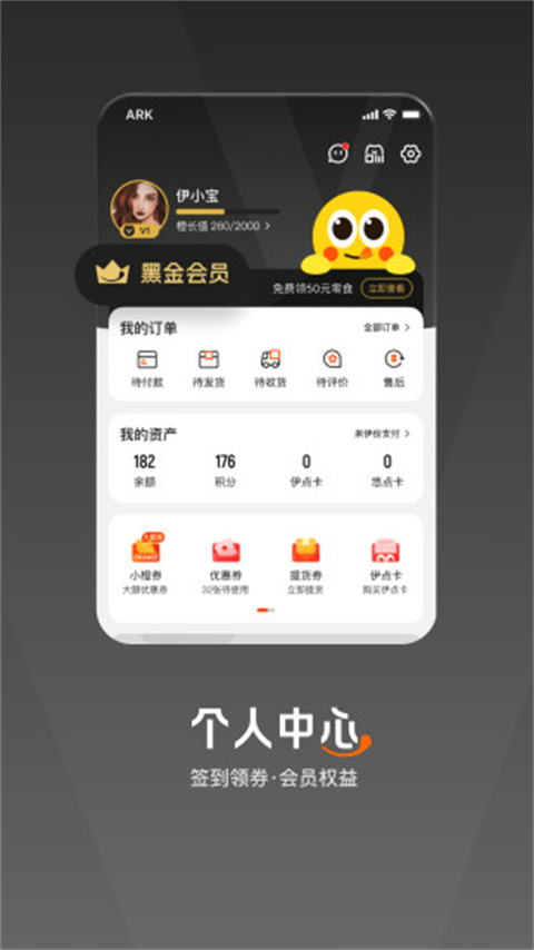 来伊份app最新版本截图4