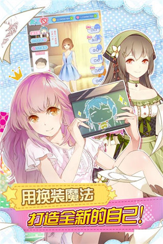 妖精的衣橱手游最新版截图2