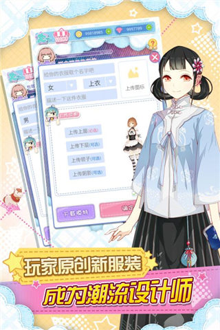 妖精的衣橱手游最新版截图3