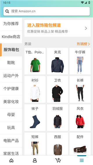 亚马逊海外购App截图5