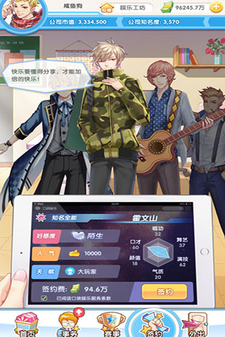 元气偶像季手游官方版截图4