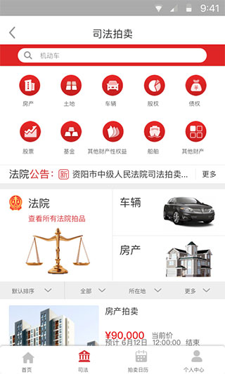 中拍平台app截图3