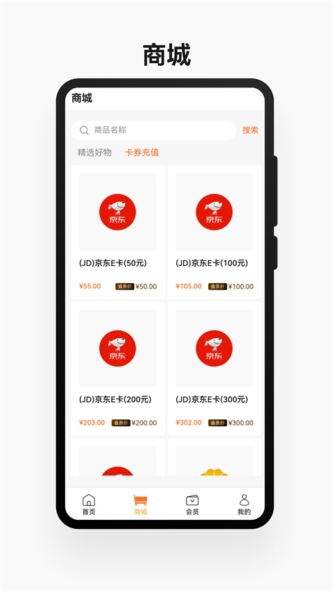 鲲鹏快付app截图1