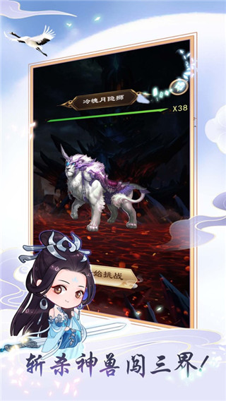 天天挂机修仙无限资源不减反加截图2