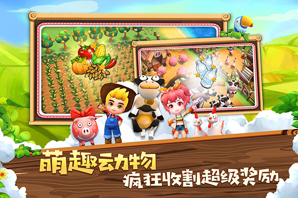 小镇物语小米版截图1