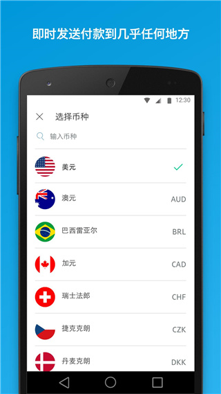 PayPal手机App官方最新版截图3