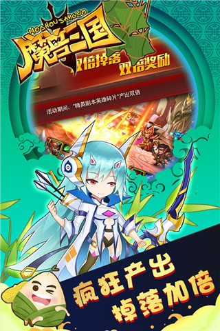 魔兽三国满v版截图3
