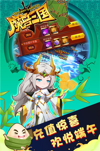 魔兽三国满v版截图4