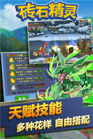 砖石精灵手游安卓版截图2