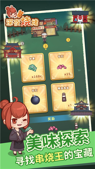 深夜烧烤游戏中文最新版截图4