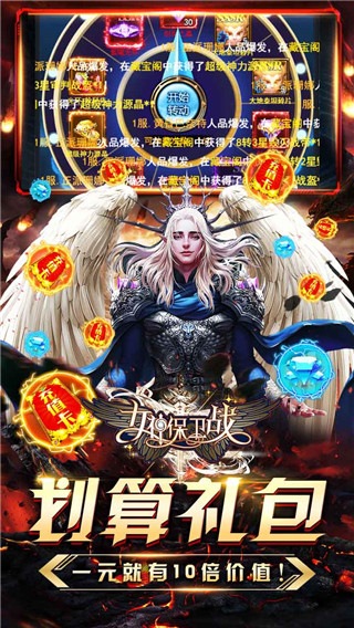 女神保卫战无限钻石版截图5