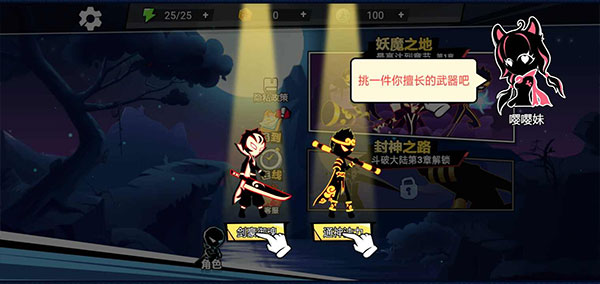 火柴人功夫之王最新版截图4