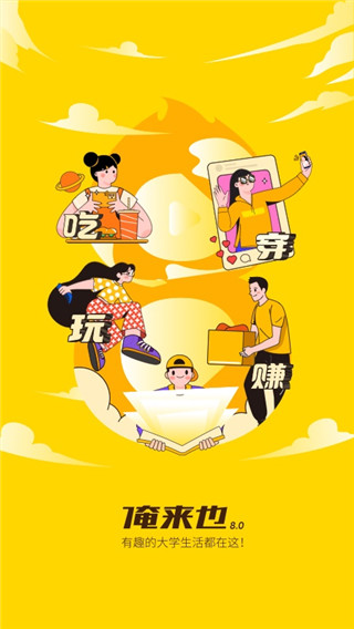俺来也app最新版2025截图5