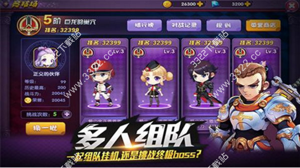 龙之岛战纪手游截图1