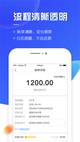 够花海尔消费金融app截图3