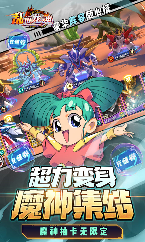 乱世龙魂变态版截图5