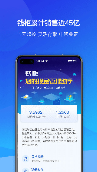 普益基金app官方版截图2