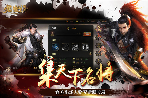 九州缥缈录破解版截图2