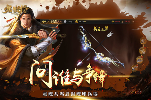 九州缥缈录破解版截图4