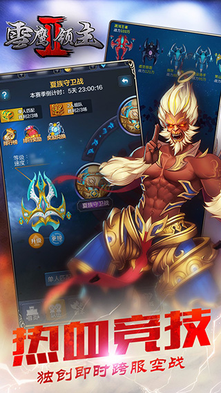 雪鹰领主手游(送VIP)截图2