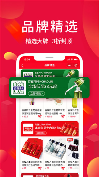 淘优卖app官方版截图2