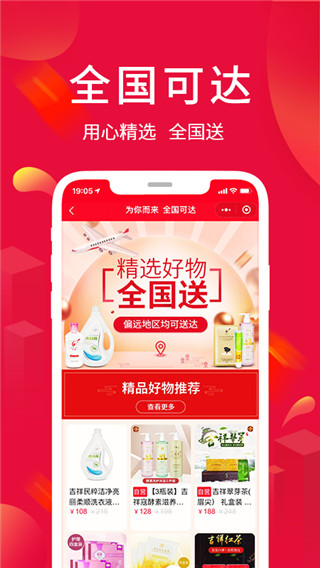 淘优卖app官方版截图3