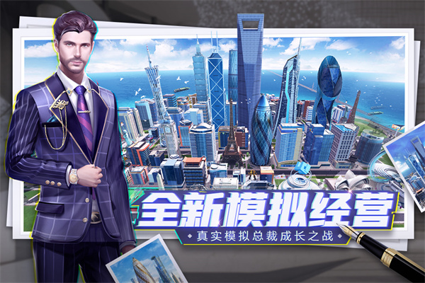 商海风云游戏安卓版截图1