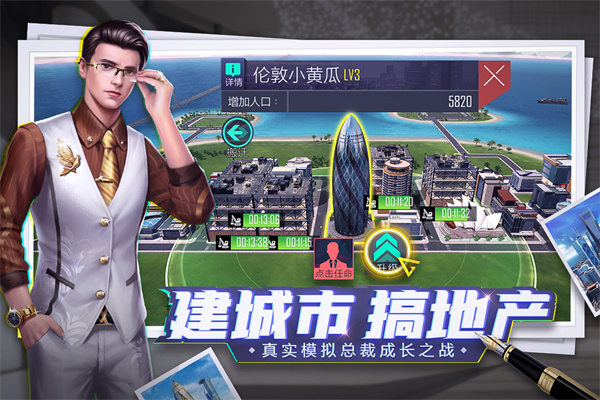 商海风云游戏安卓版截图3