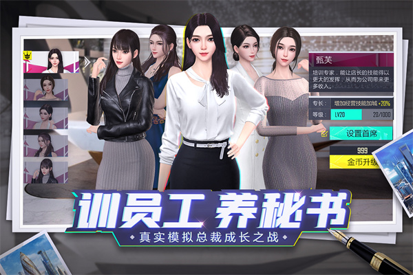 商海风云游戏安卓版截图4