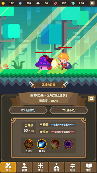 魔物调查者无限斗魂版破解版截图1