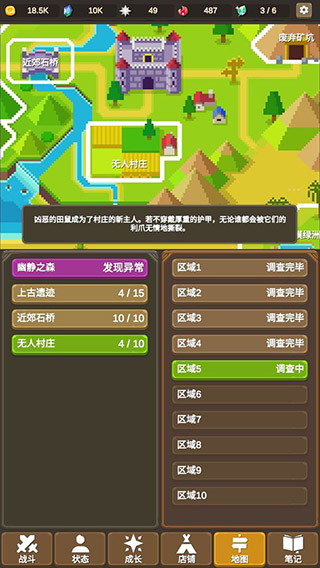 魔物调查者无限斗魂版破解版截图2