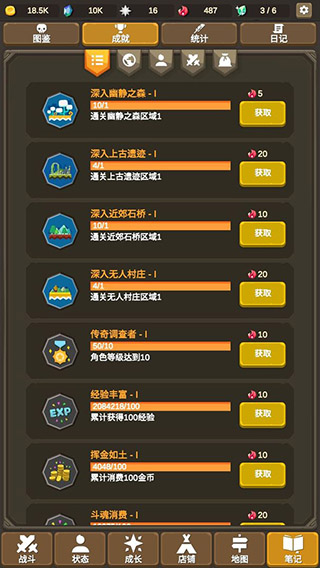 魔物调查者无限斗魂版破解版截图5